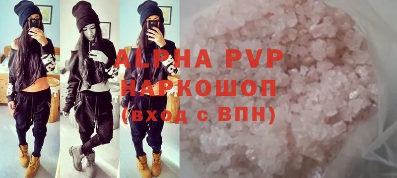 Купить наркотики сайты Мыски APVP  Кокаин 